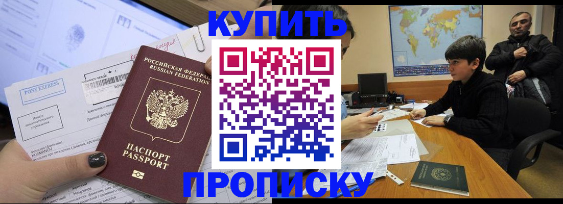 прописка регистрация в Среднеуральске