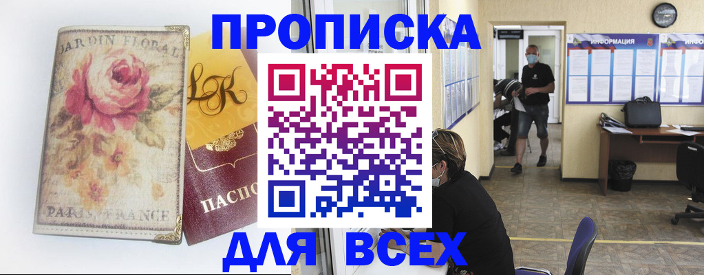 прописка для школы в Среднеуральске