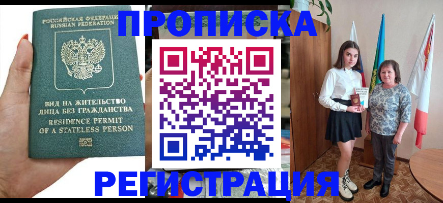 прописка для кредита в Среднеуральске