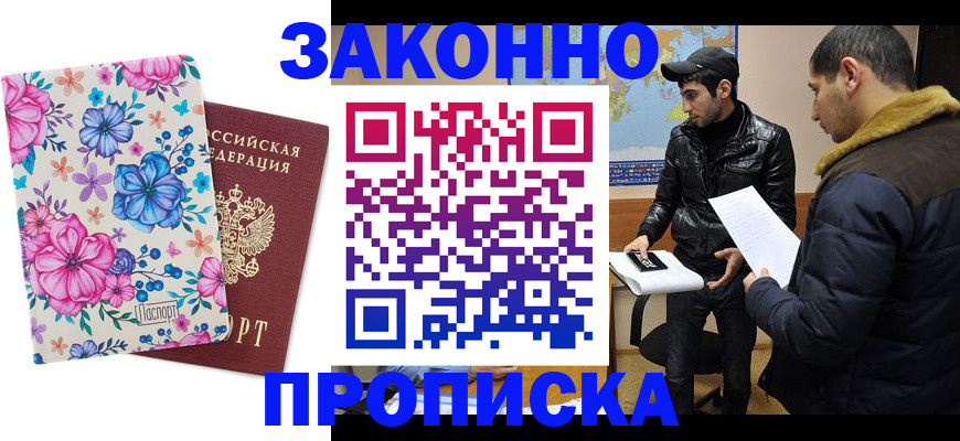где прописаться в Среднеуральске