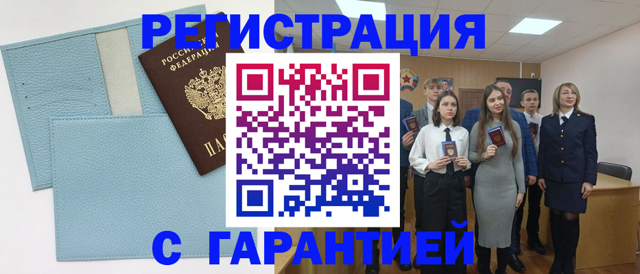 прописка законно в Среднеуральске