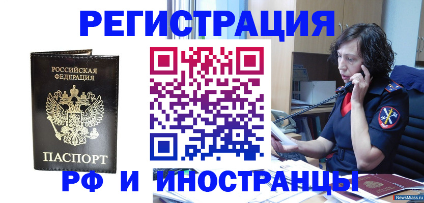 временная регистрация собственник в Среднеуральске