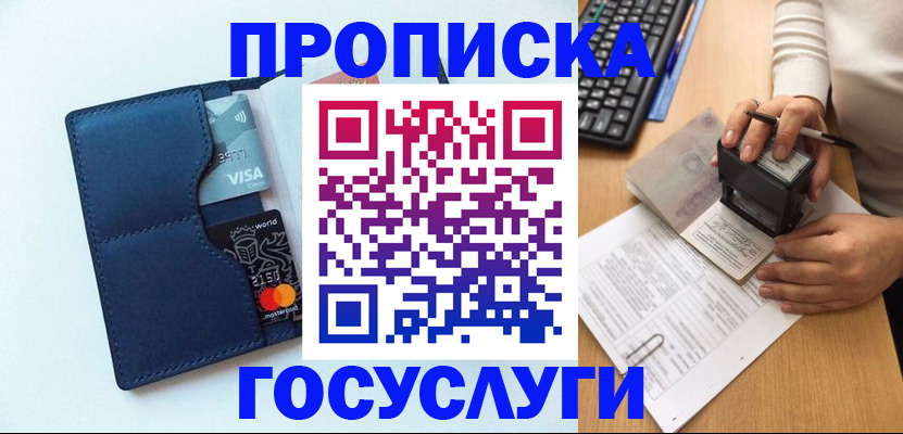 временная регистрация для всех в Среднеуральске