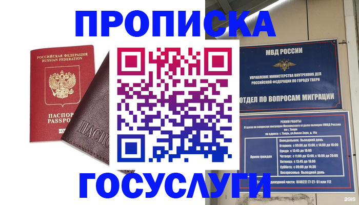 временная регистрация госуслуги в Среднеуральске