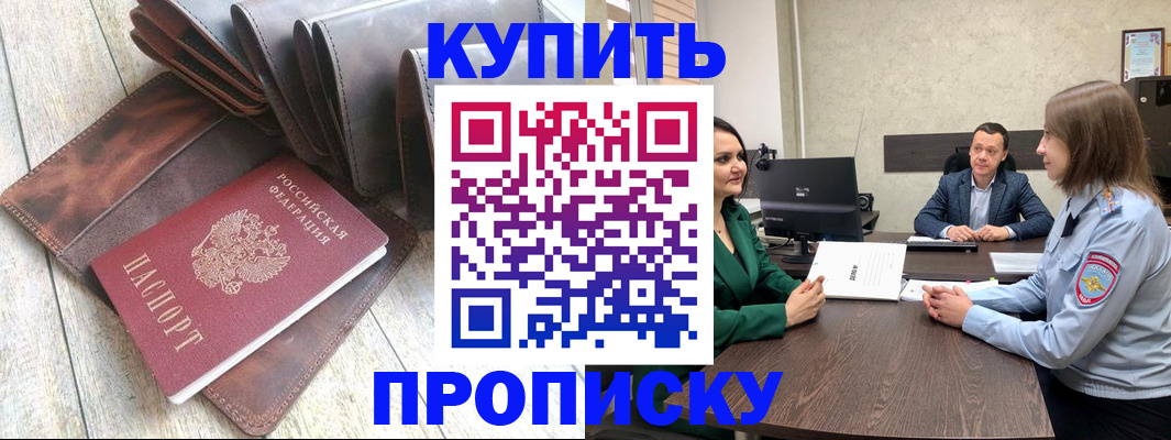 прописка паспорт в Среднеуральске