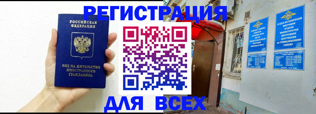 прописка законно в Среднеуральске