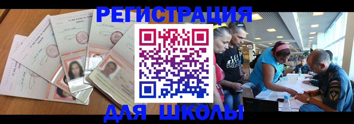 временная регистрация для всех в Среднеуральске