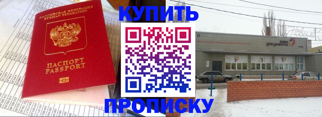 временная регистрация купить в Среднеуральске
