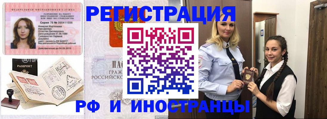 временная регистрация надежно в Среднеуральске